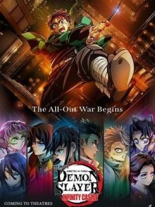 شاهد مشاهدة فيلم Demon Slayer -Kimetsu no Yaiba- The Movie: Infinity Castle قاتل الشياطين: قلعة اللانهاية 2025
