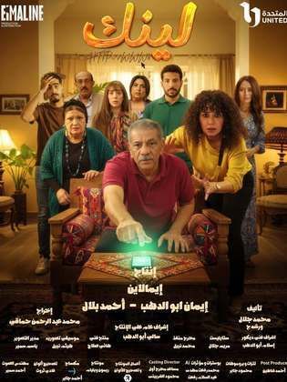 مسلسل لينك الحلقة 10 العاشرة