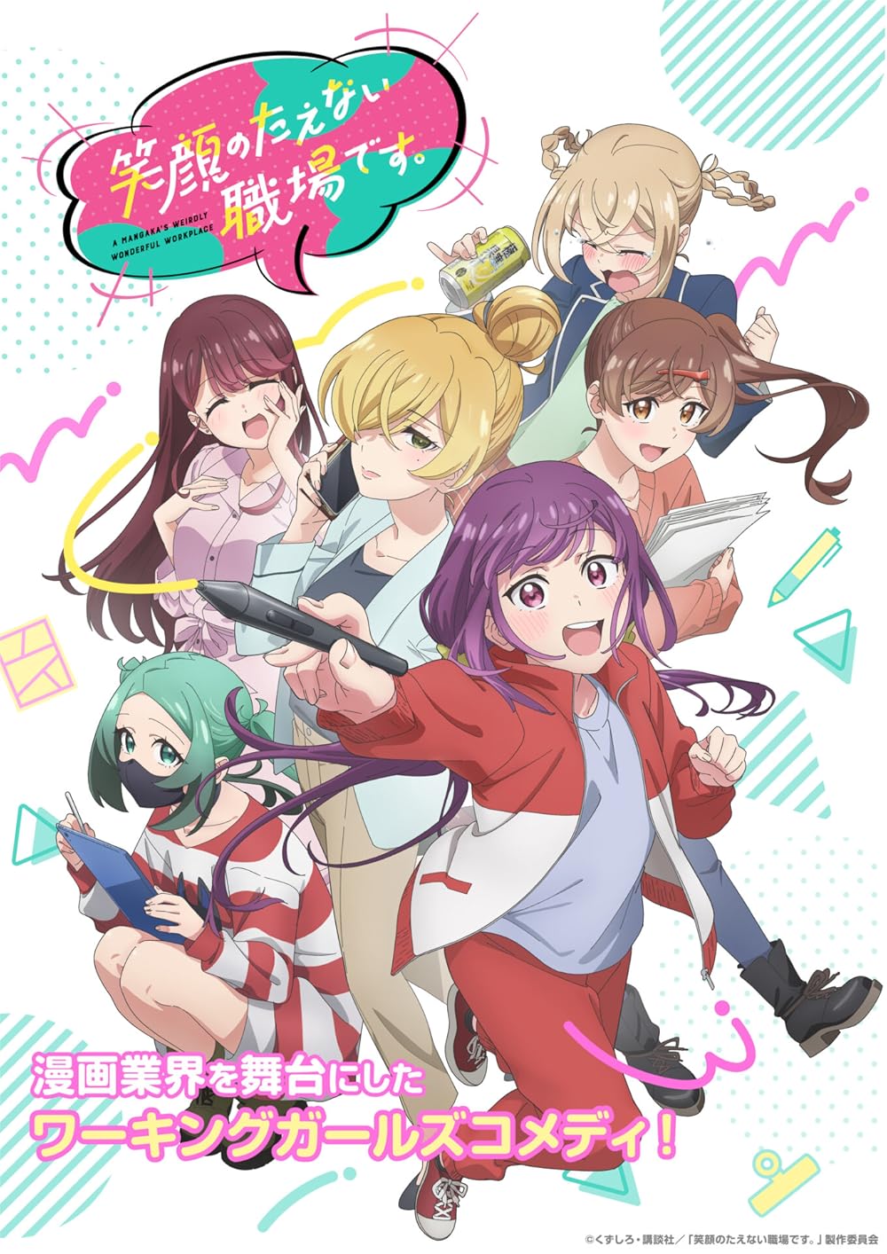 انمي Egao no Taenai Shokuba desu الموسم الاول الحلقة 2 الثانية مترجمة